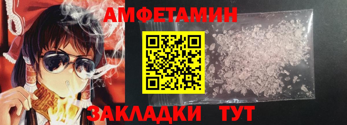 Амфетамин Premium Камень-на-Оби