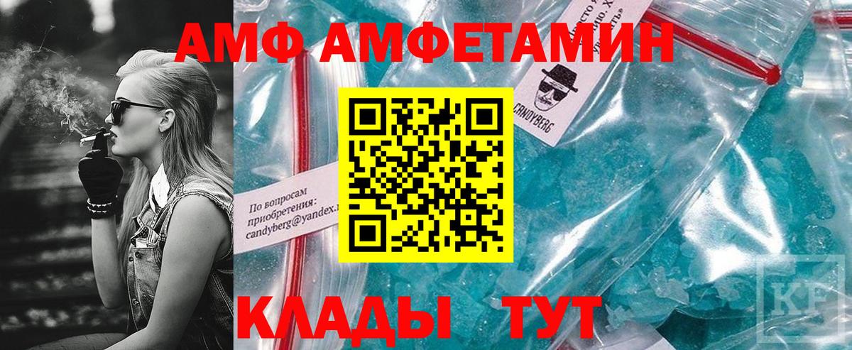 АМФЕТАМИН VHQ  Вход с VPN  Амфетамин  гидра как зайти  Камень-на-Оби 