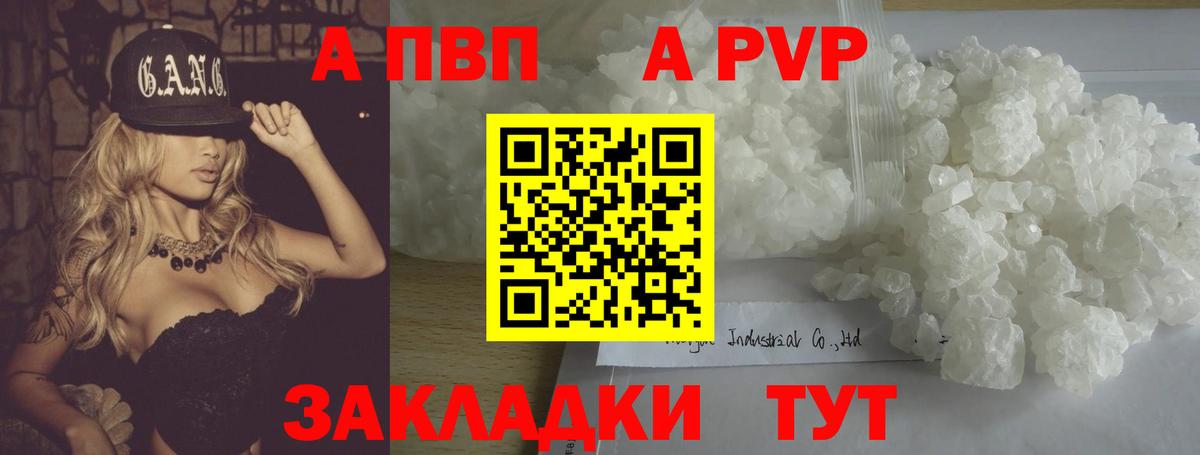 Alpha-PVP крисы CK Камень-на-Оби