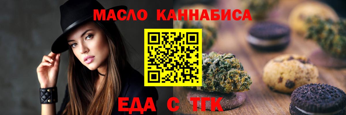 Печенье с ТГК конопля  Вход с VPN  Камень-на-Оби 