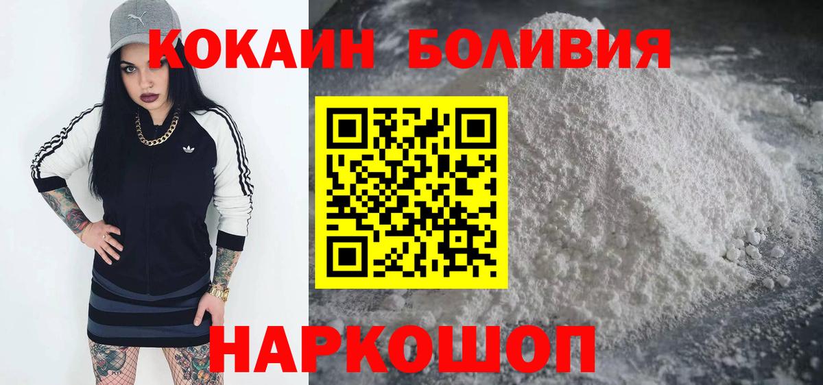 COCAIN  Вход с VPN  Камень-на-Оби  где можно купить   Cocaine Колумбийский  COCAIN 99% 