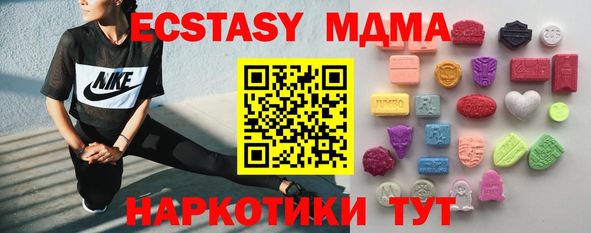 Экстази MDMA Камень-на-Оби