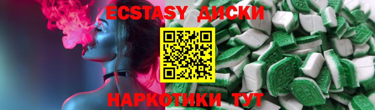 Камень-на-Оби  Экстази круглые  ЭКСТАЗИ  Вход с VPN  Экстази louis Vuitton 
