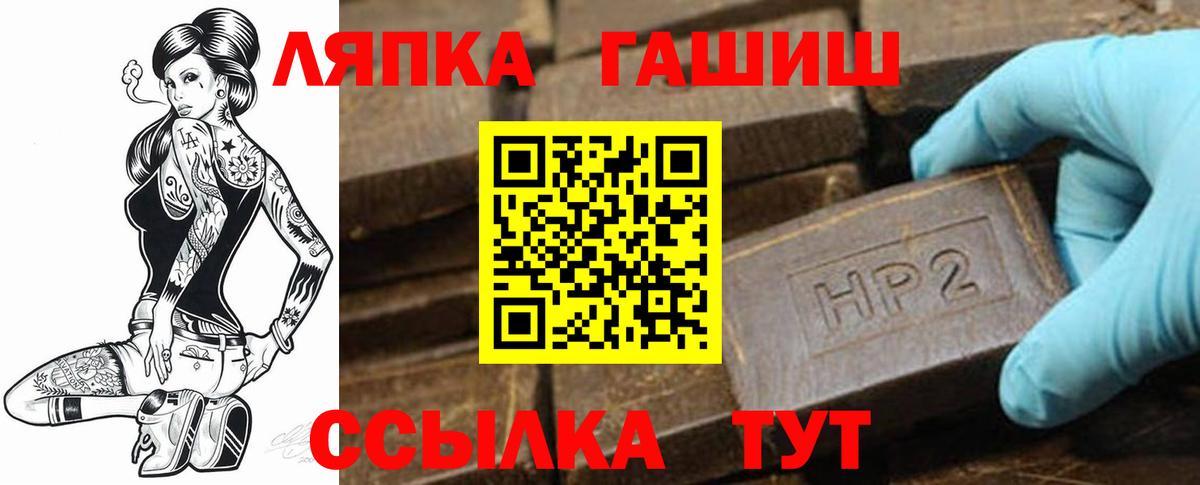 ГАШИШ убойный  Вход с VPN  Гашиш хэш  Камень-на-Оби 