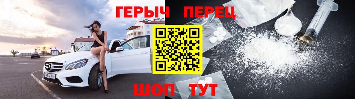ГЕРОИН VHQ Камень-на-Оби