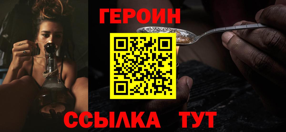 Камень-на-Оби  ГЕРОИН VHQ  Героин  Вход с VPN 