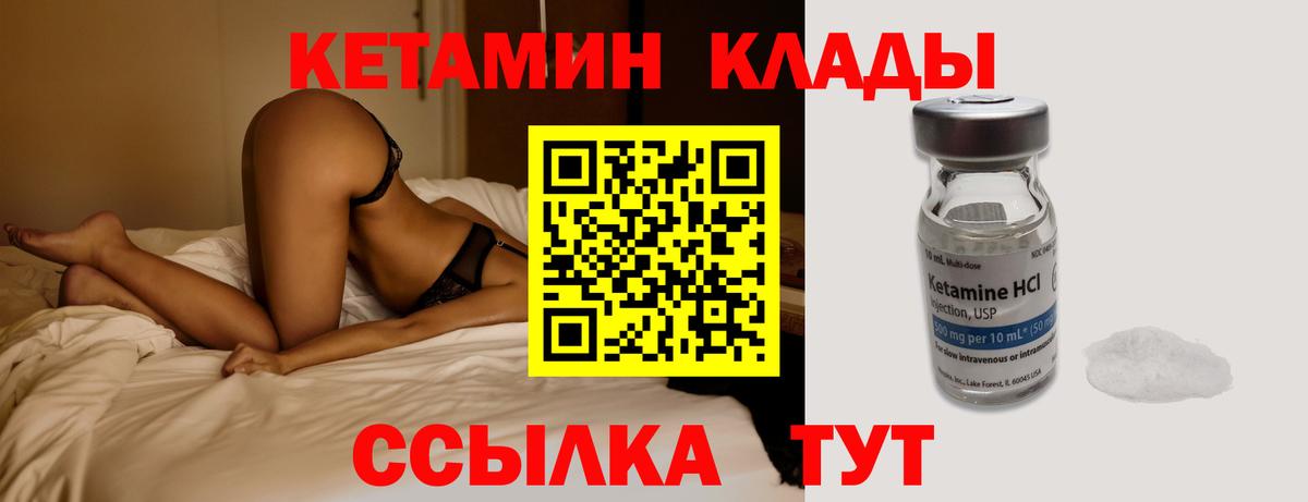 Камень-на-Оби  Кетамин ketamine  Вход с VPN  Кетамин VHQ 