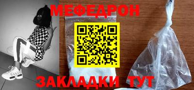 меф Беслан
