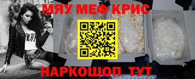 меф Беслан