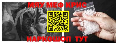 меф Беслан