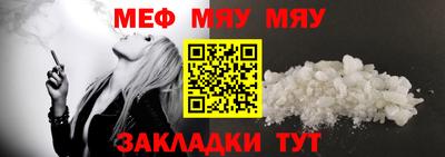 меф Беслан