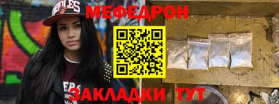 меф Беслан