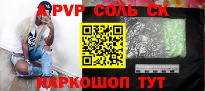 сатива Бийск