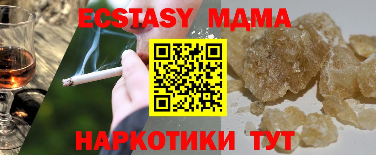 Камень-на-Оби  MDMA кристаллы  MDMA  MDMA кристаллы  Вход с VPN 