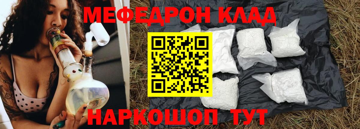 дарнет шоп  МЯУ-МЯУ mephedrone  Камень-на-Оби  Вход с VPN  МЯУ-МЯУ мяу мяу 