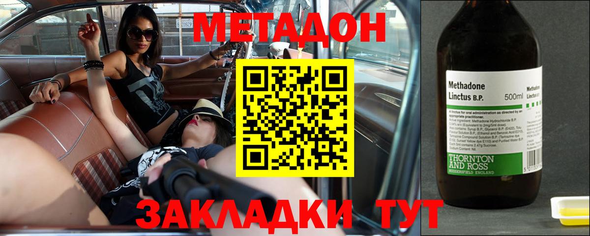 Камень-на-Оби  Метадон methadone  Метадон кристалл  Вход с VPN 