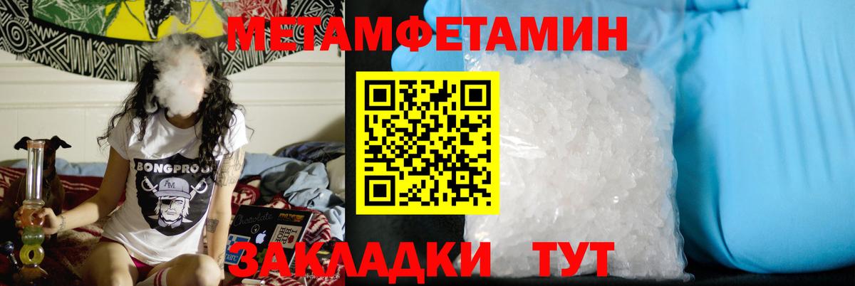 Первитин Methamphetamine Камень-на-Оби