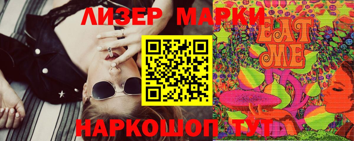 Марки NBOMe 1,5мг Камень-на-Оби