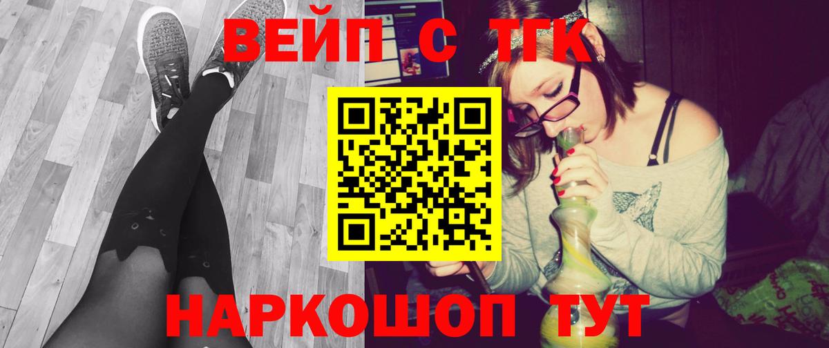 Дистиллят ТГК жижа Камень-на-Оби